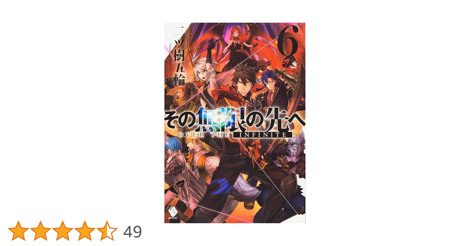 ゴスペル　関連本　６冊セットで ワールドセイキョウ VOL.6 2025年9月18日発売 The WORLD SEIKYO