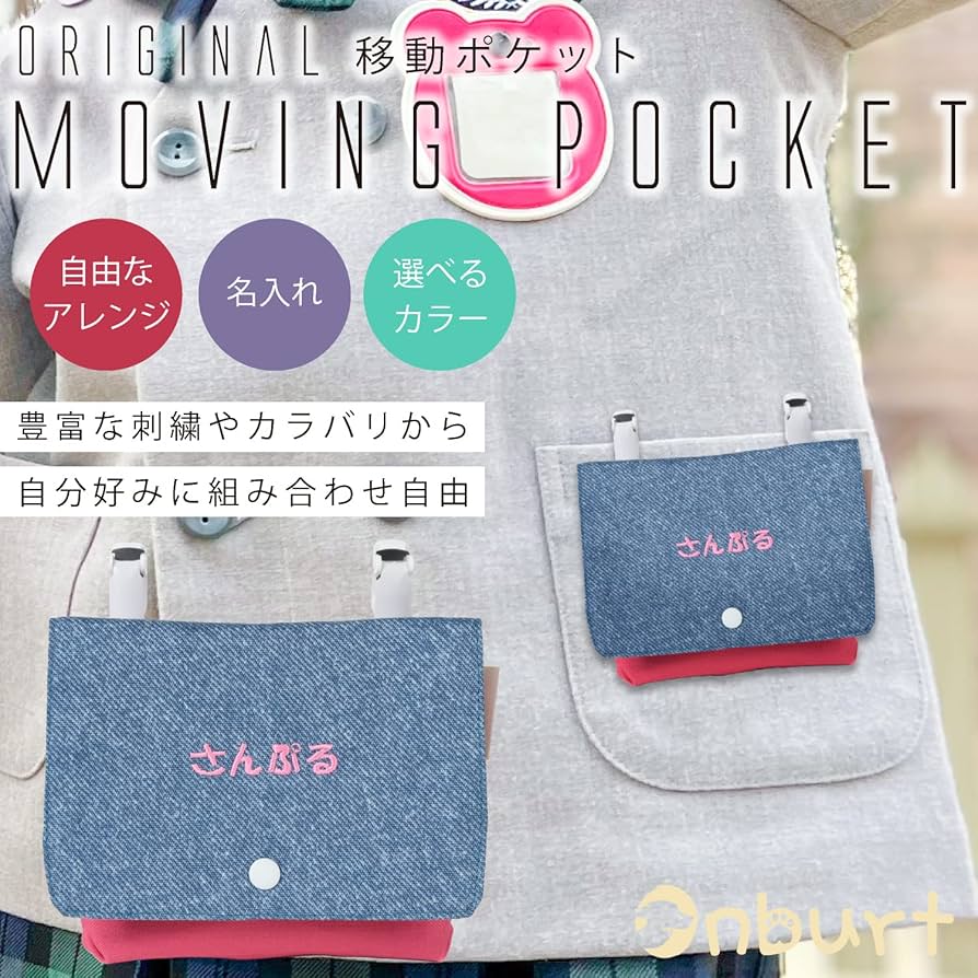 ☆一点限り☆送料込み　ハンドメイド移動ポケット　グリーンストライプ　リボン ☆一点限り☆送料込み ハンドメイド移動ポケット グリーンストライプ