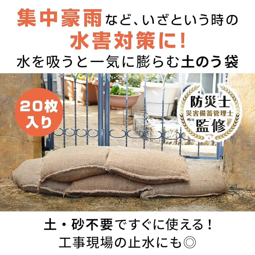 自立式土嚢。 81bInc-Iw5L._UF1000,1000_QL80_.jpg