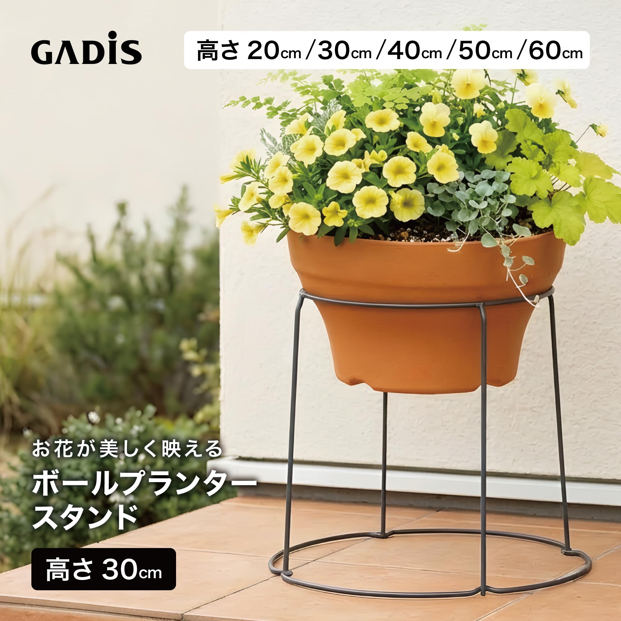 Amazon | タカショー ガーデン 花台 ボールプランタースタンド H30cm