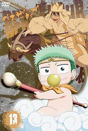 Amazon Com Beelzebub Vol 13 Box Japan Ltd Dvd Db 4 Movies Tv