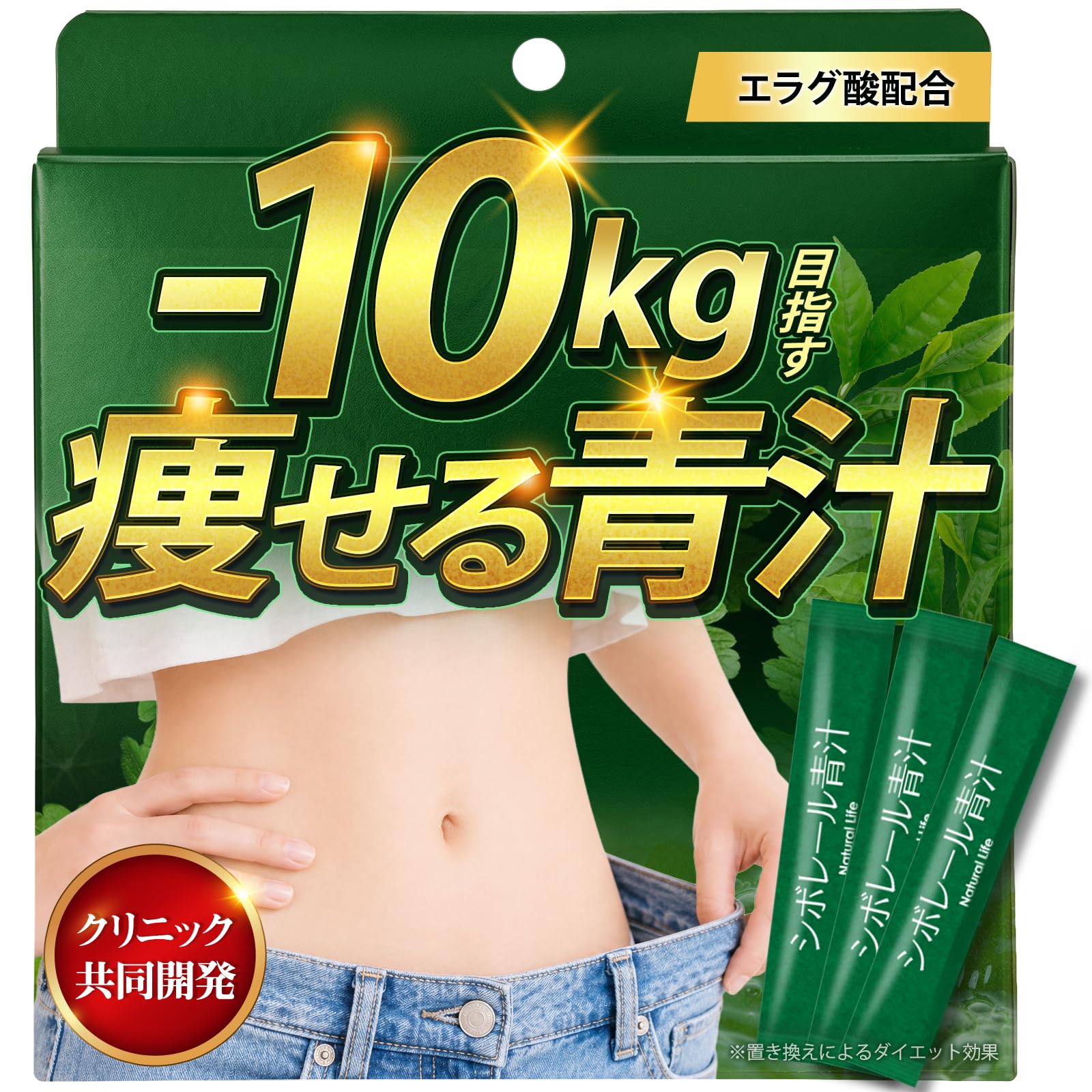 Amazon.co.jp: 【クリニック共同開発】シボレール青汁 機能性申請成分