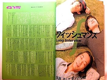 STUDIO VOICE スタジオボイス 9冊セット 222879_l.jpg