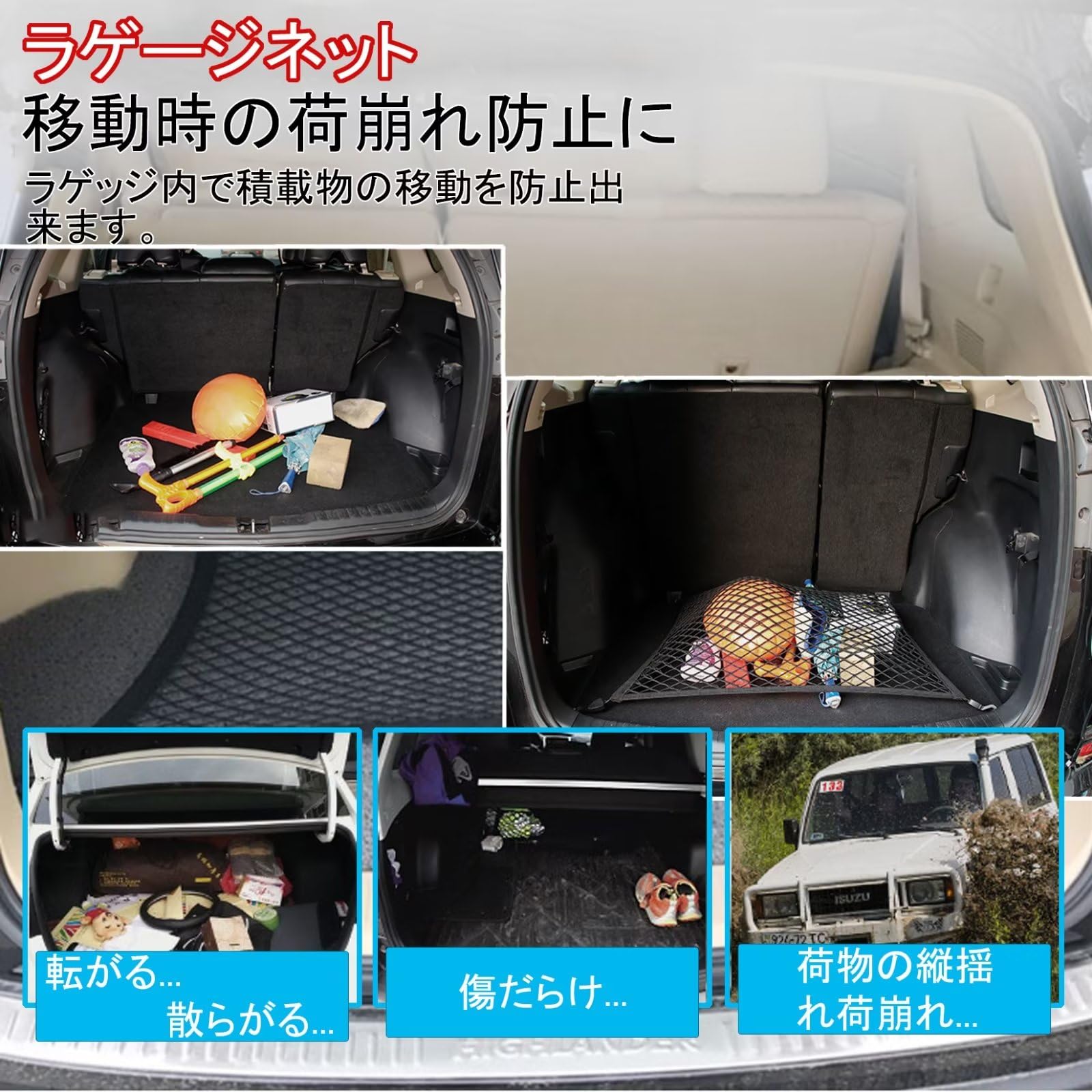 Amazon.co.jp: 車用2層式ラゲージネット 全体ゴム製 2重式 ラゲッジ