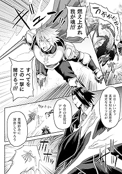 Amazon.co.jp: 異世界魔術師は魔法を唱えない THE COMIC 2