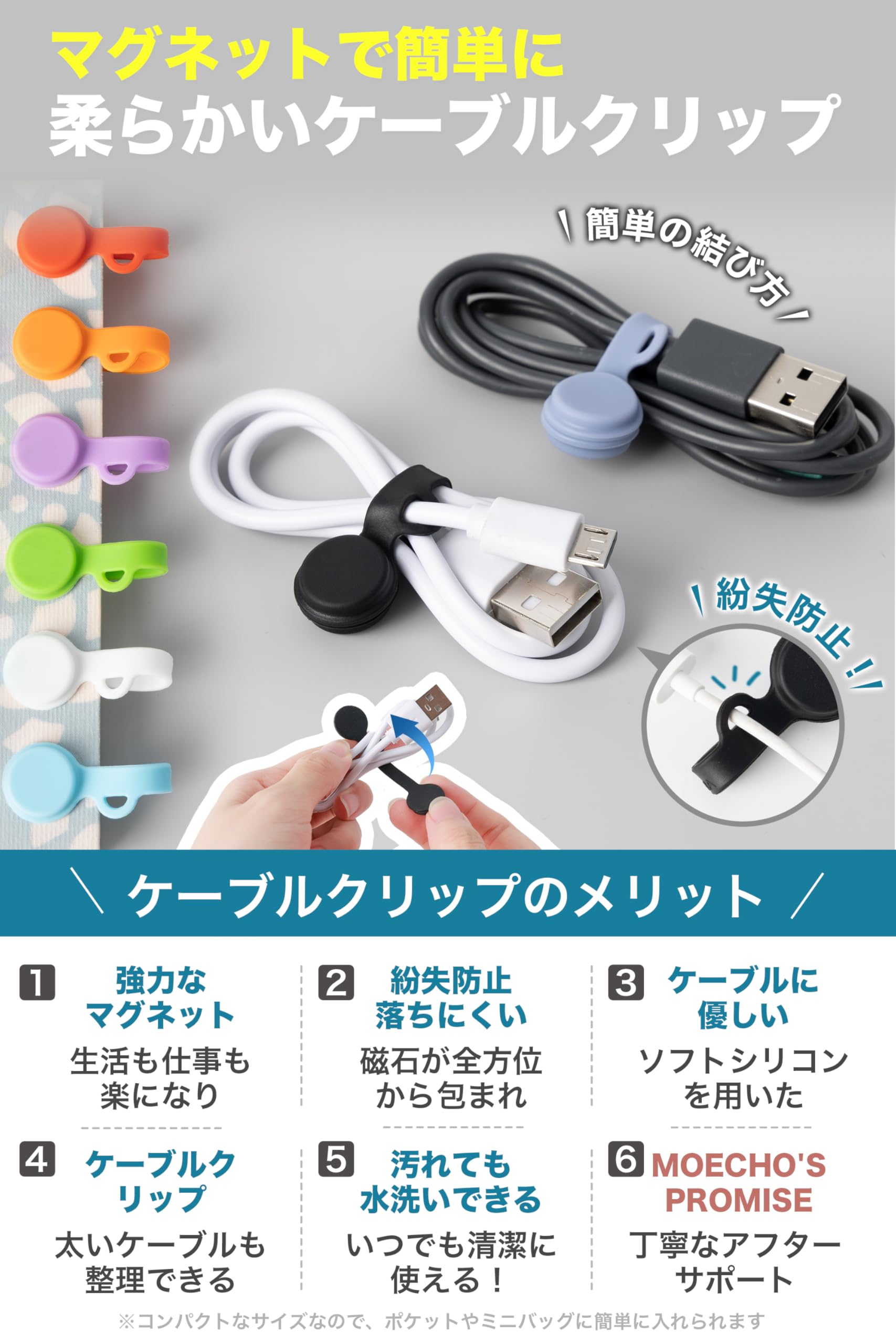 Amazon.co.jp: ケーブルクリップ コードクリップ マグネット 【利便性