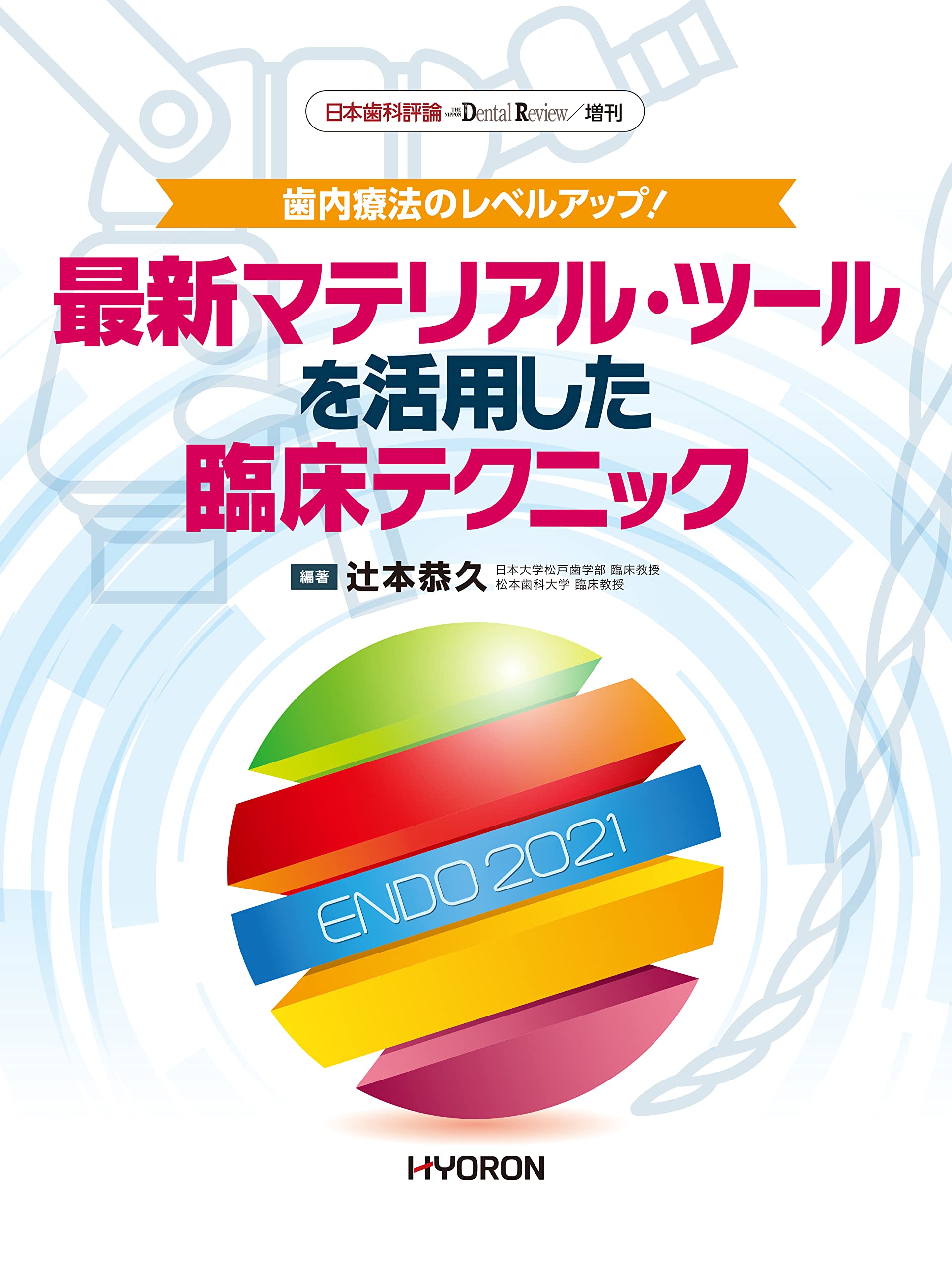 体力気功法 講師:梁蔭全 DVD教材 解説小冊子46p 【公式通販】