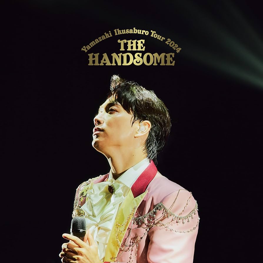 The Handsome 山崎育三郎　CD ブルーレイ　ファンクラブ限定盤 Amazon.co.jp: 山崎育三郎 全国TOUR 2024『THE HANDSOME』 (Blu