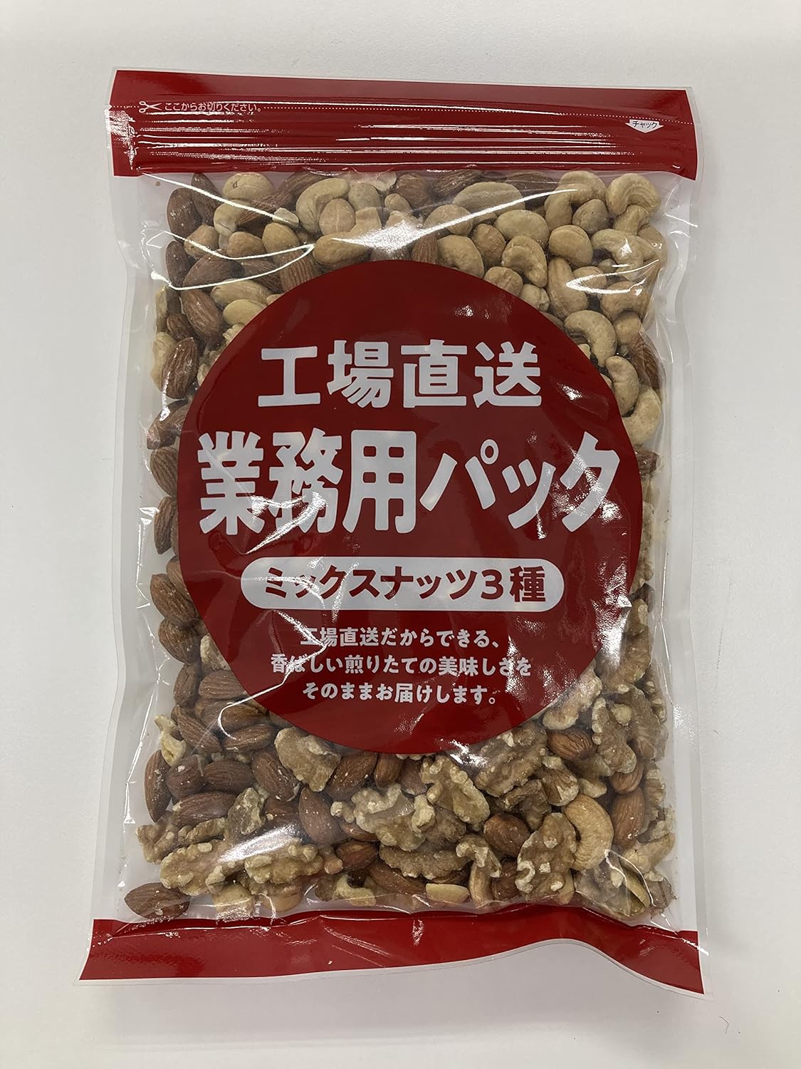 素焼き 不揃い 3種のミックスナッツ