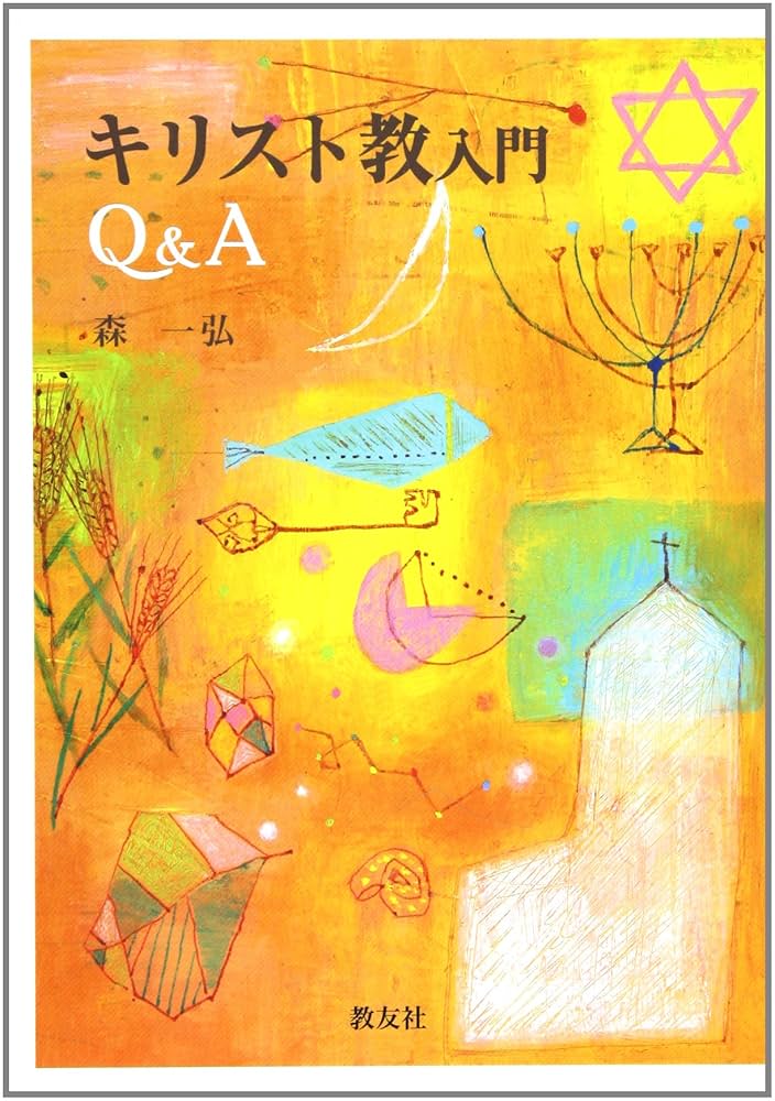 キリスト教　本 キリスト教美術シンボル事典 (ちくま学芸文庫 ス-32-1