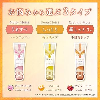 Amazon.co.jp: &honey (アンドハニー) ディープモイスト ハンド
