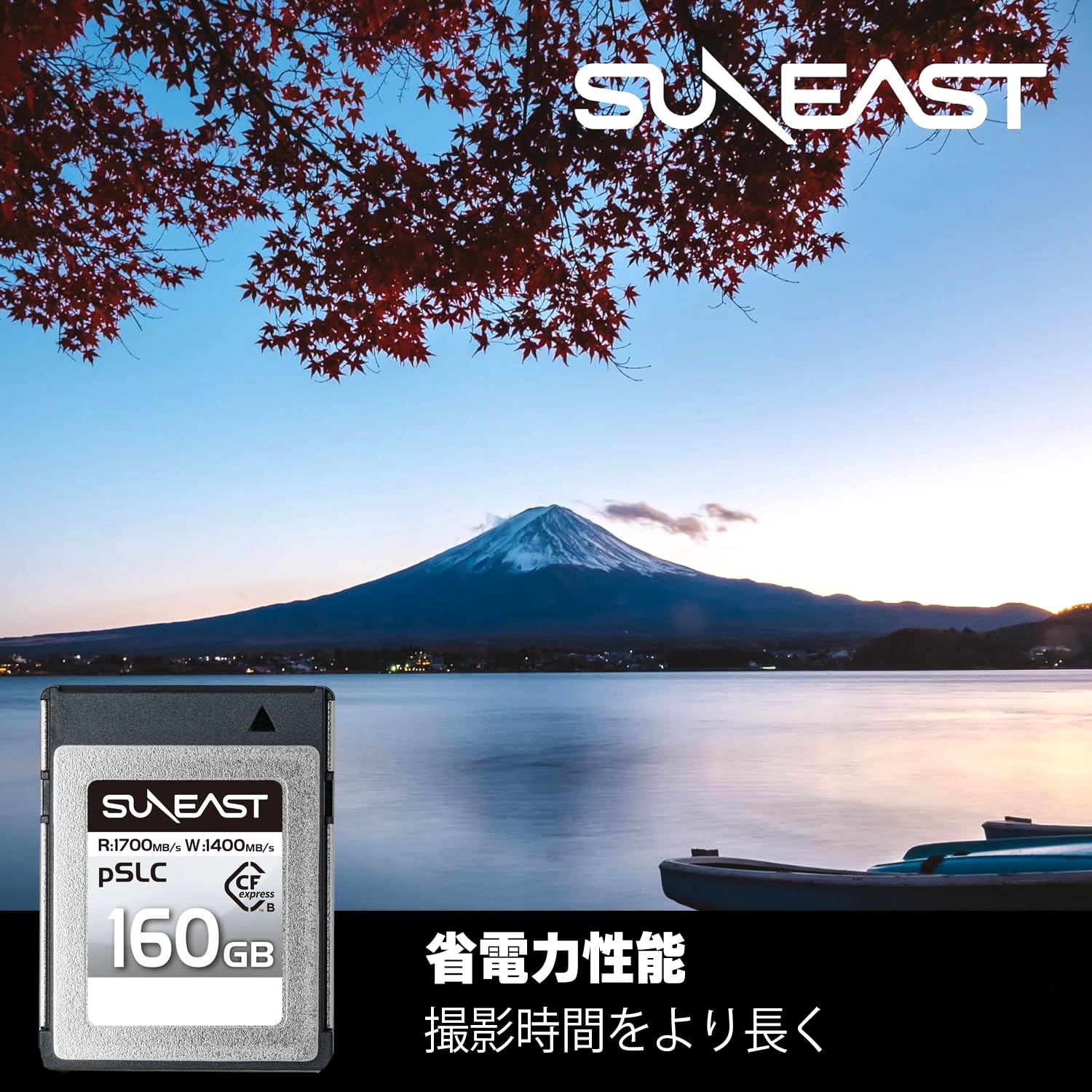 Amazon | SUNEAST ULTIMATE PRO CFexpress Type Bカード 160GB