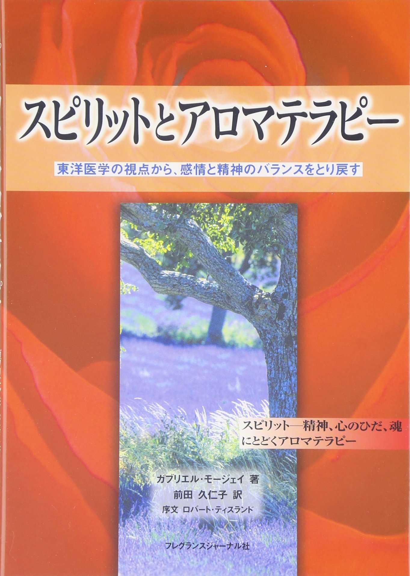 Supiritto to aromaterapiÌ„ : ToÌ„yoÌ„ igaku no shiten kara kanjoÌ„ to seishin no baransu o torimodosu