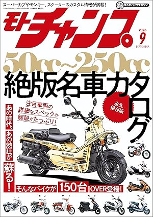 モトチャンプ