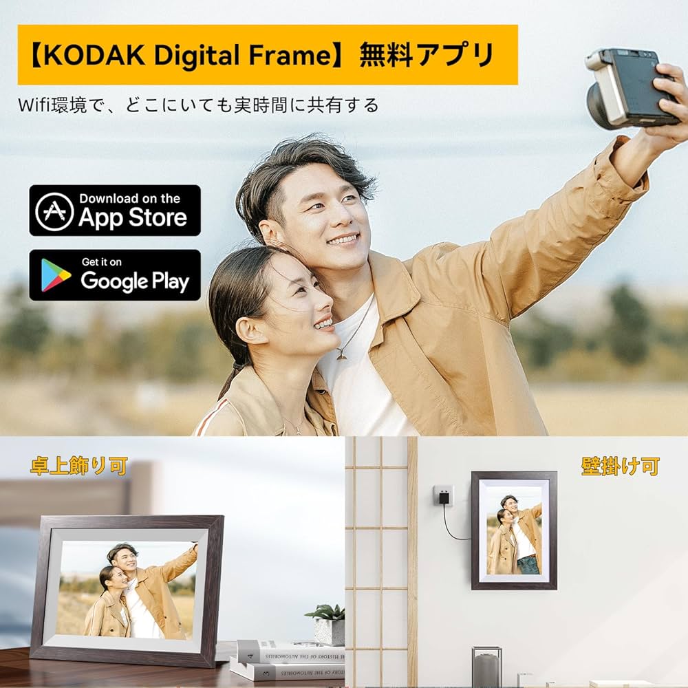 Amazon | KODAK デジタルフォトフレーム 木製 10インチ 1280*800