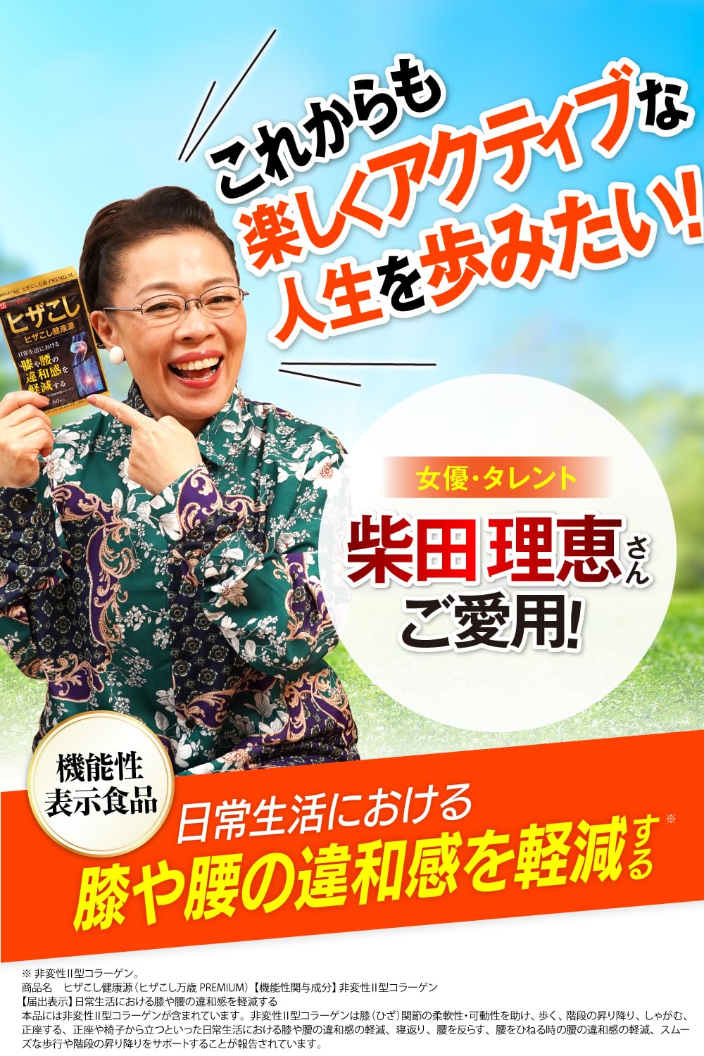 ヒザこし健康源 2袋セット 公式】ヒザこし健康源 ｜ ハーブ健康本舗