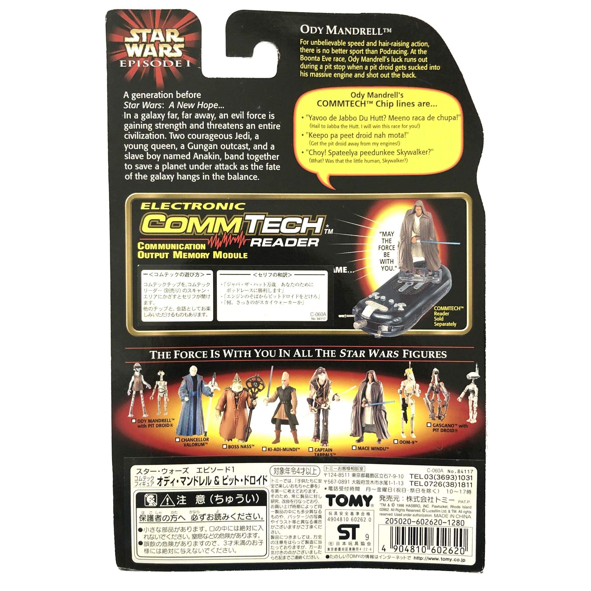 スターウォーズ エピソード1フィギュア 41体セット&コムテックリーダ パンフ付 Amazon.co.jp: スター・ウォーズ エピソード1 コムテック フィギュア