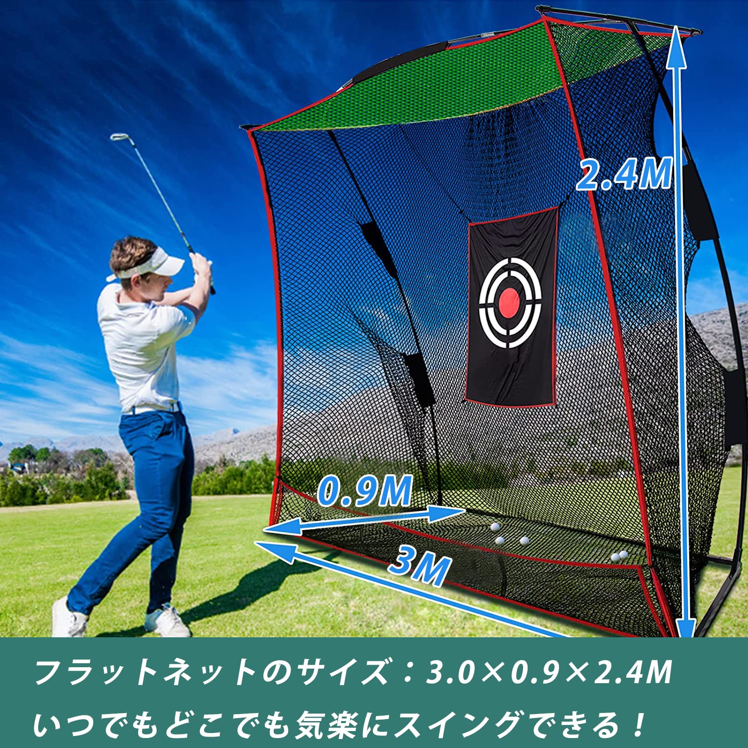 【在庫処分】ゴルフネット ゴルフ練習ネット 練習用ゴルフネット 素振り 2.4× 在庫処分】ゴルフネット ゴルフ練習ネット 練習用ゴルフネット