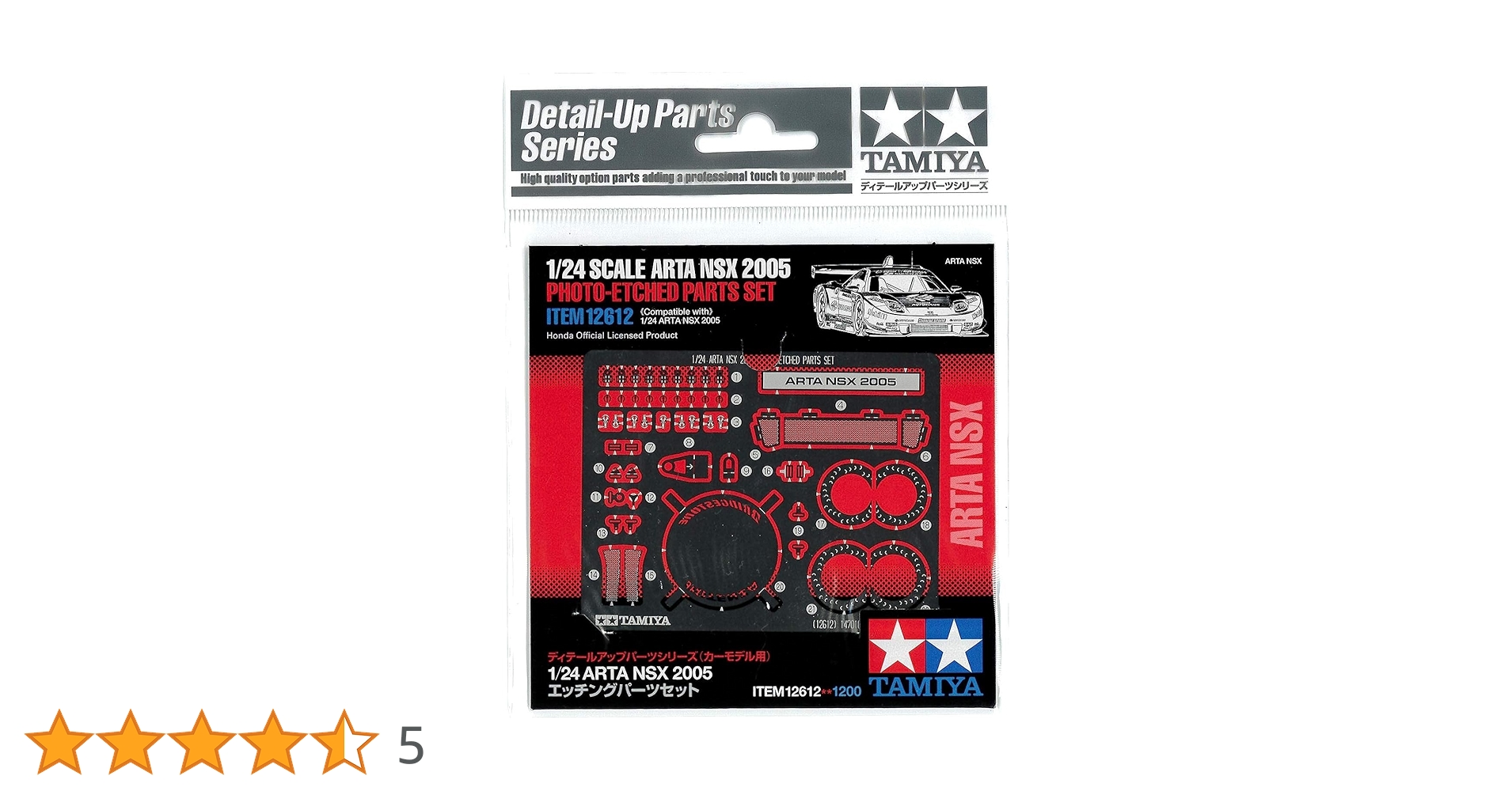 最終-タミヤ ARTA NSX 2005 1/24の未組立品 Rare finished product Tamiya 1/24 Masterwork HONDA ARTA NSX