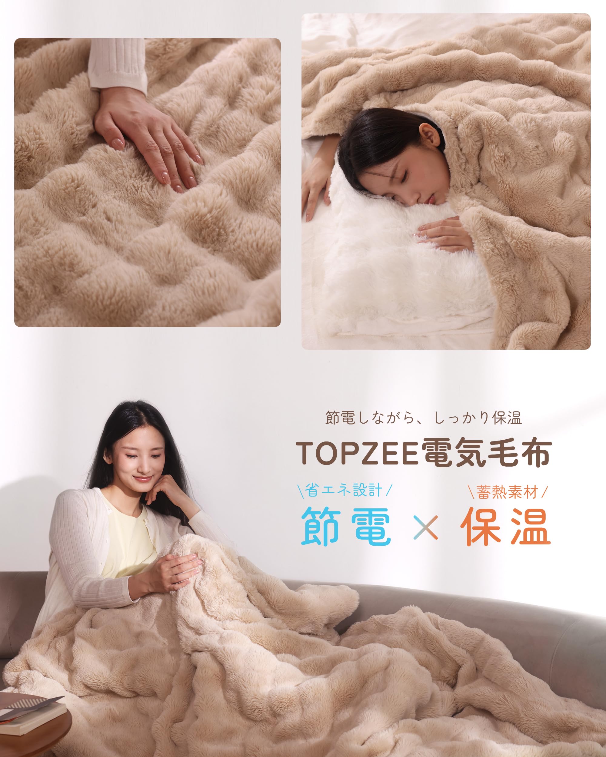 Amazon.co.jp : 電気毛布 掛け敷き兼用 TOPZEE 電気掛敷毛布 ラビット
