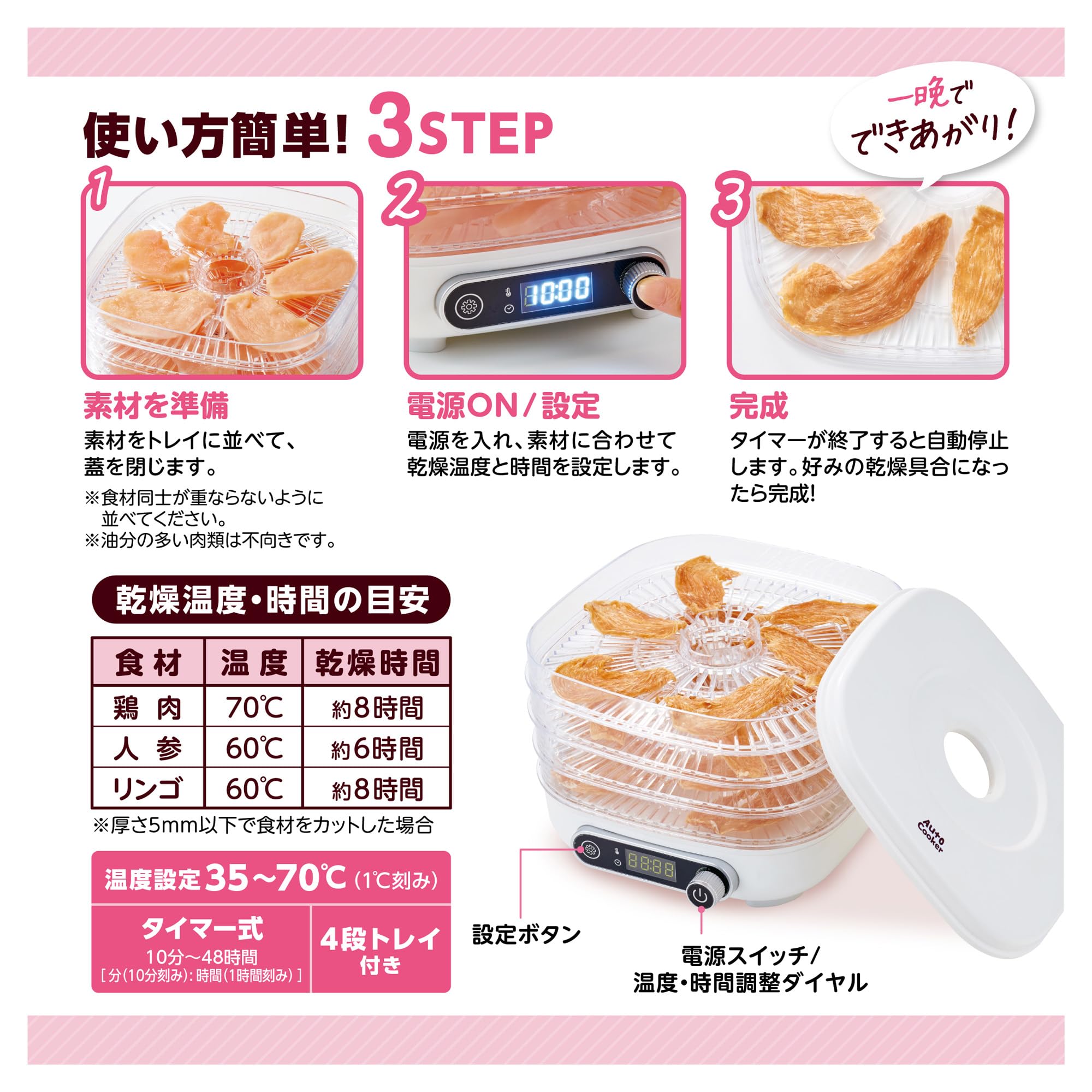 Auto ペット用 Cooker セット フードドライヤー Amazon.co.jp: マルカン Autoペット用Cooker 無添加ジャーキーやおやつ