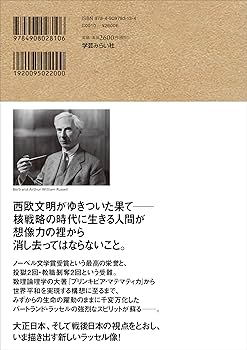 宗教は必要か バートランド・ラッセル 宗教は必要か (1959年) | バートランド・ラッセル, 大竹 勝 |本