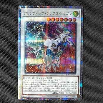 PSA10】クリスタルクリアウィングオーバーシンクロドラゴン 25th クオシク PSA10】クリスタルクリアウィングオーバーシンクロドラゴン 25th