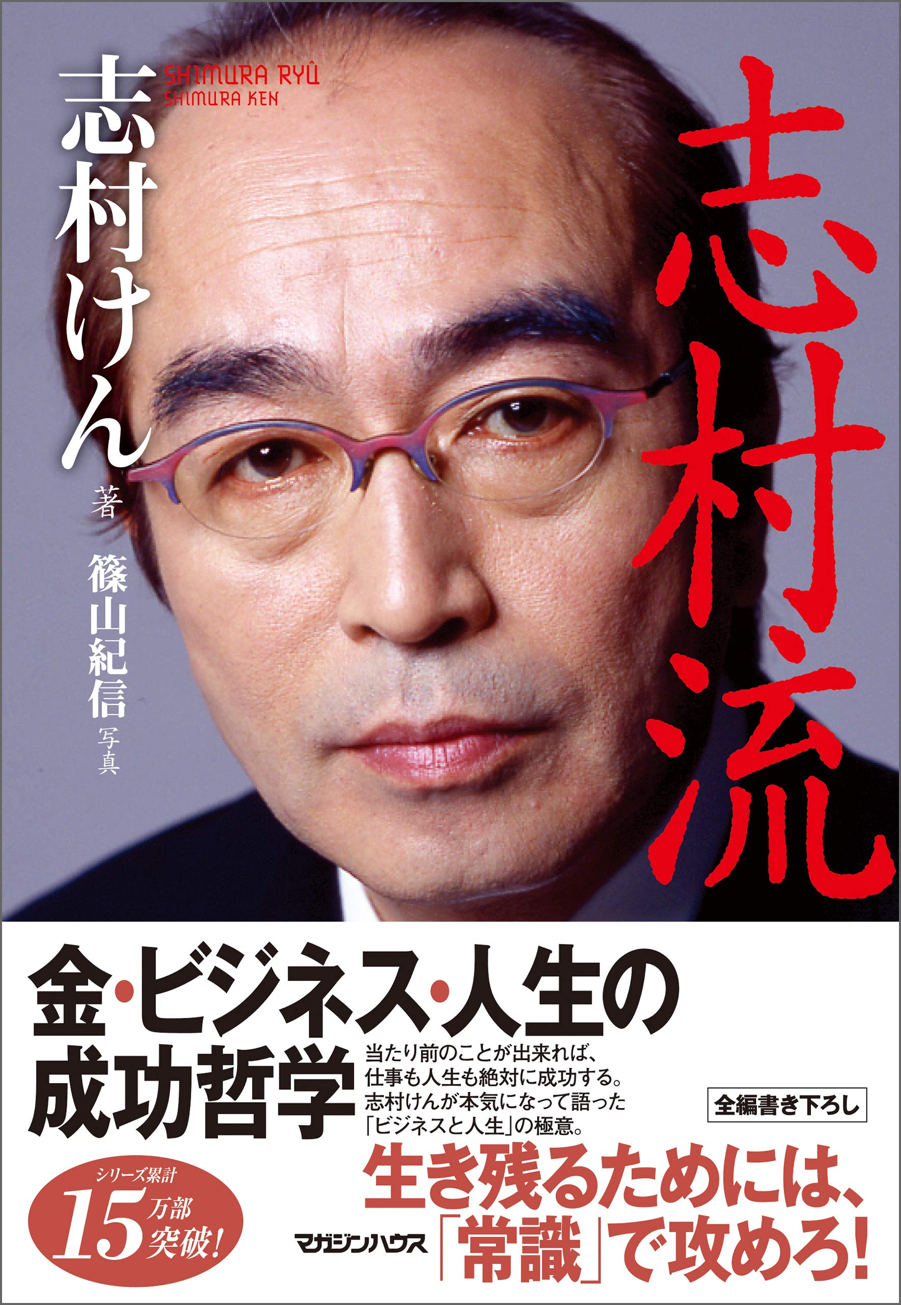 Amazon.co.jp: 志村 けん: 本、バイオグラフィー、最新アップデート