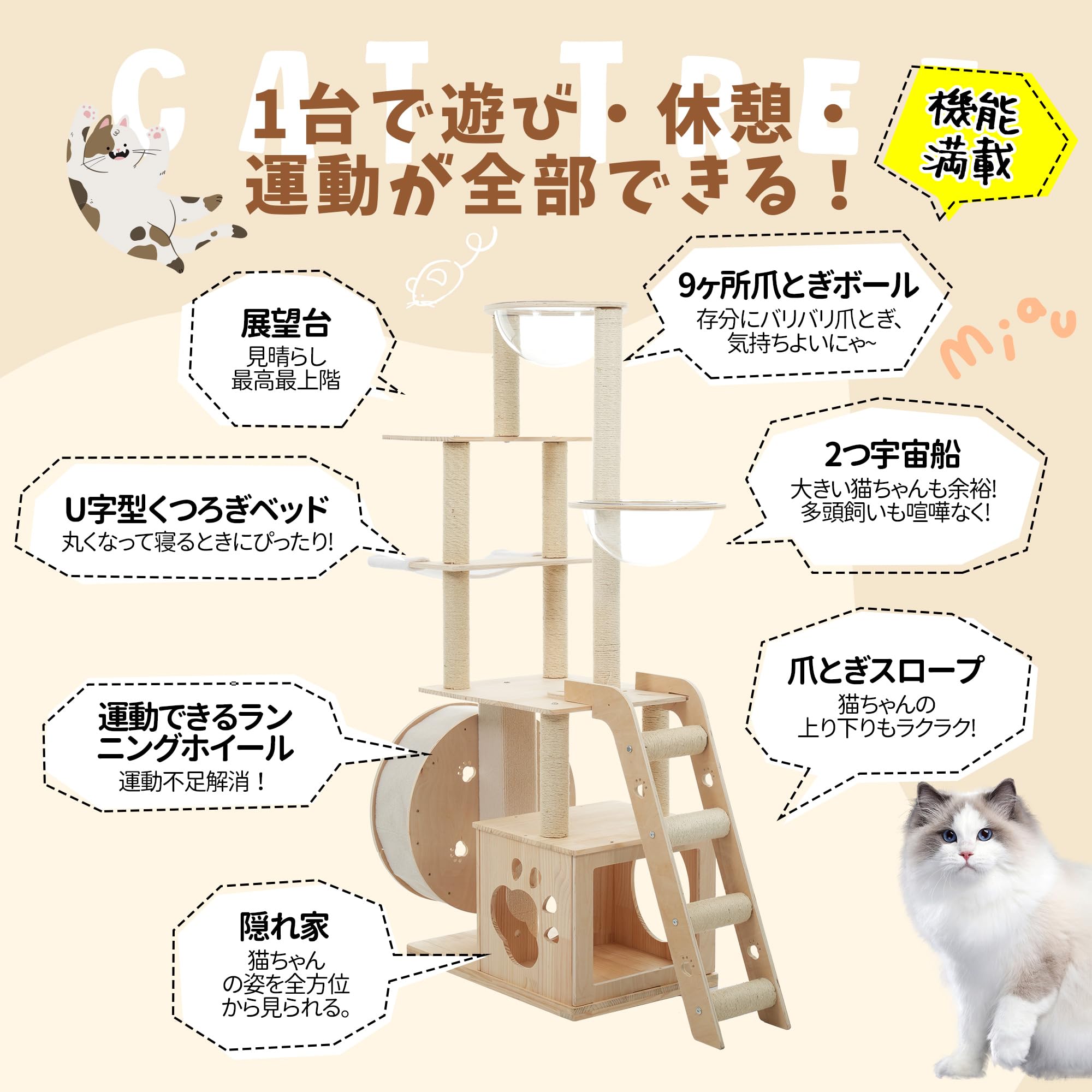 【新品】ランニングホイール付きキャットタワー 高さ165.5cm 木製 Amazon | PURLOVE キャットタワー 猫タワー 木製 運動できるランニング