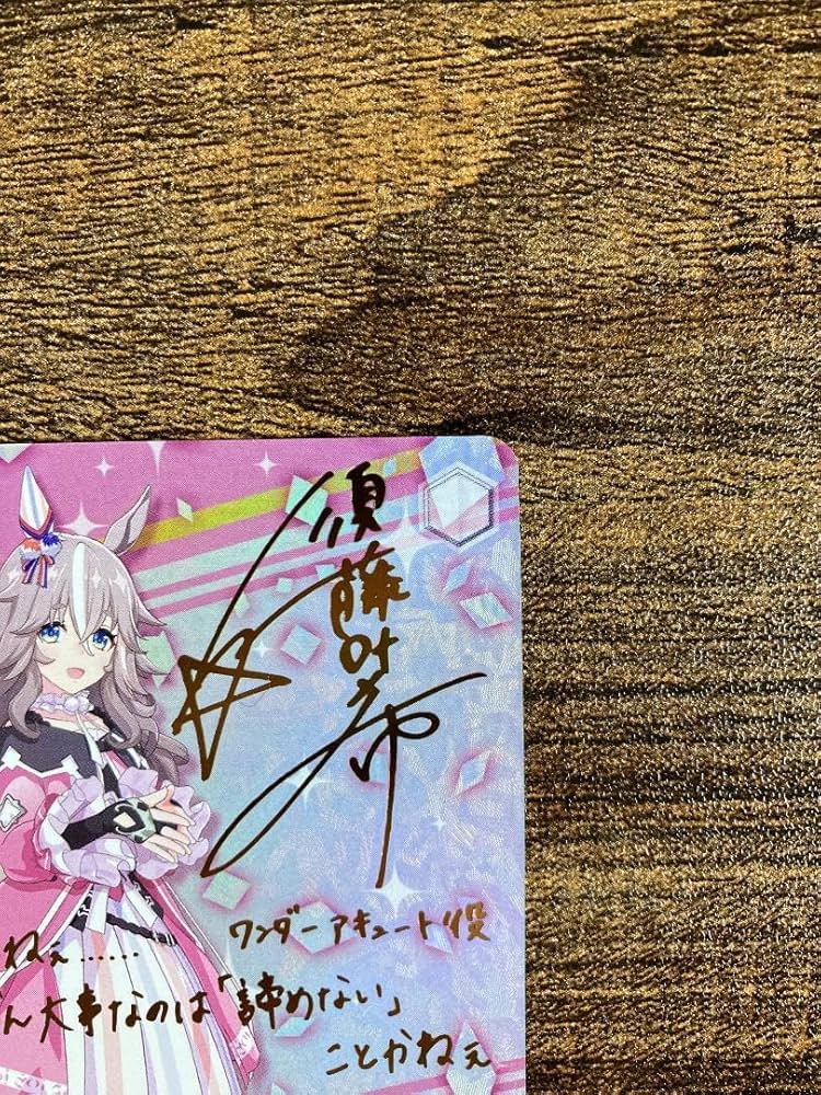 Amazon.co.jp: WS ウマ娘 Butterfly Sting ワンダーアキュート