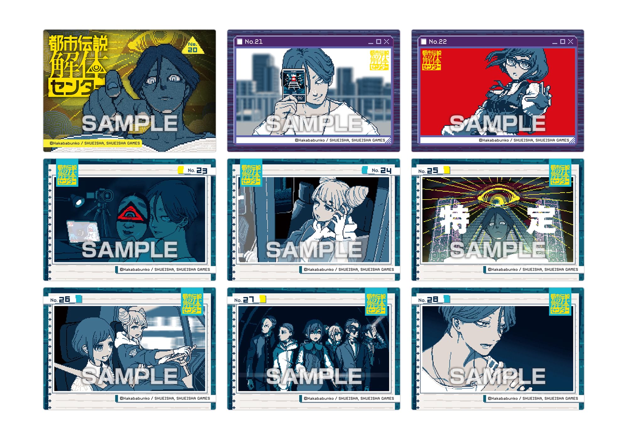 Amazon | 都市伝説解体センター クリアカードコレクションガム 初回