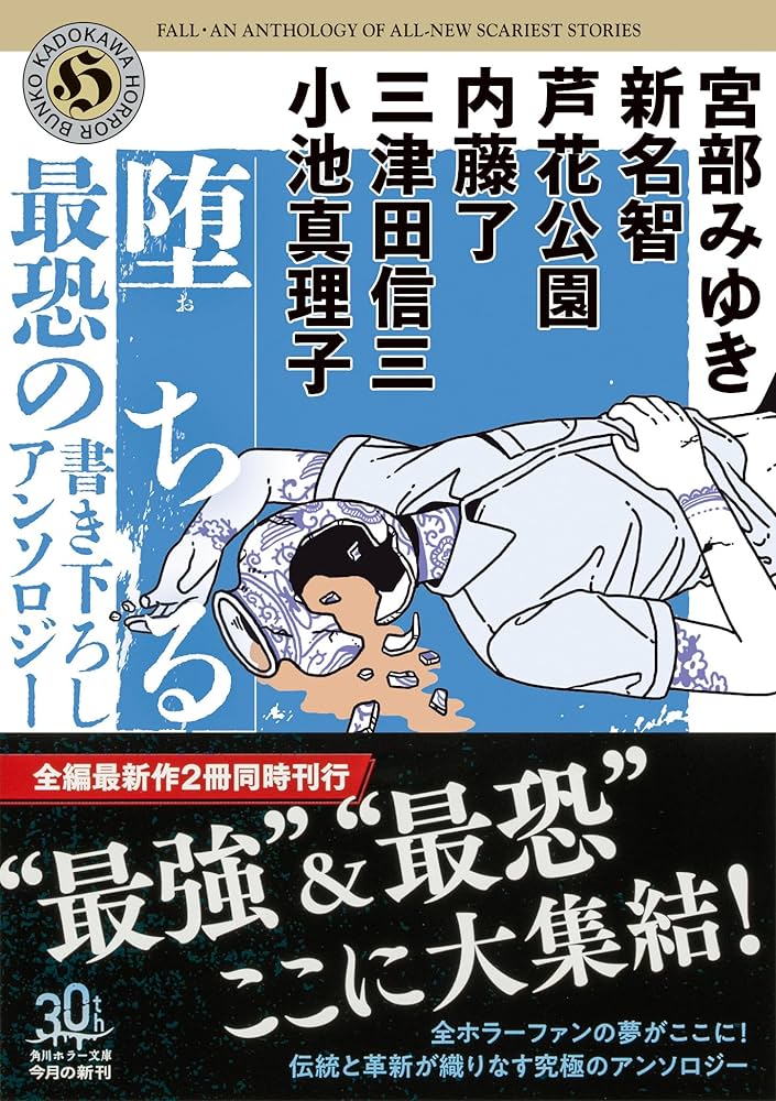 レトロ【希少古本】あなたが体験した恐い話 霊能者特集!!　アンソロジー　ぶんか社 コンビニ版】読者投稿 あなたが体験した怖い話 霊能者スペシャル