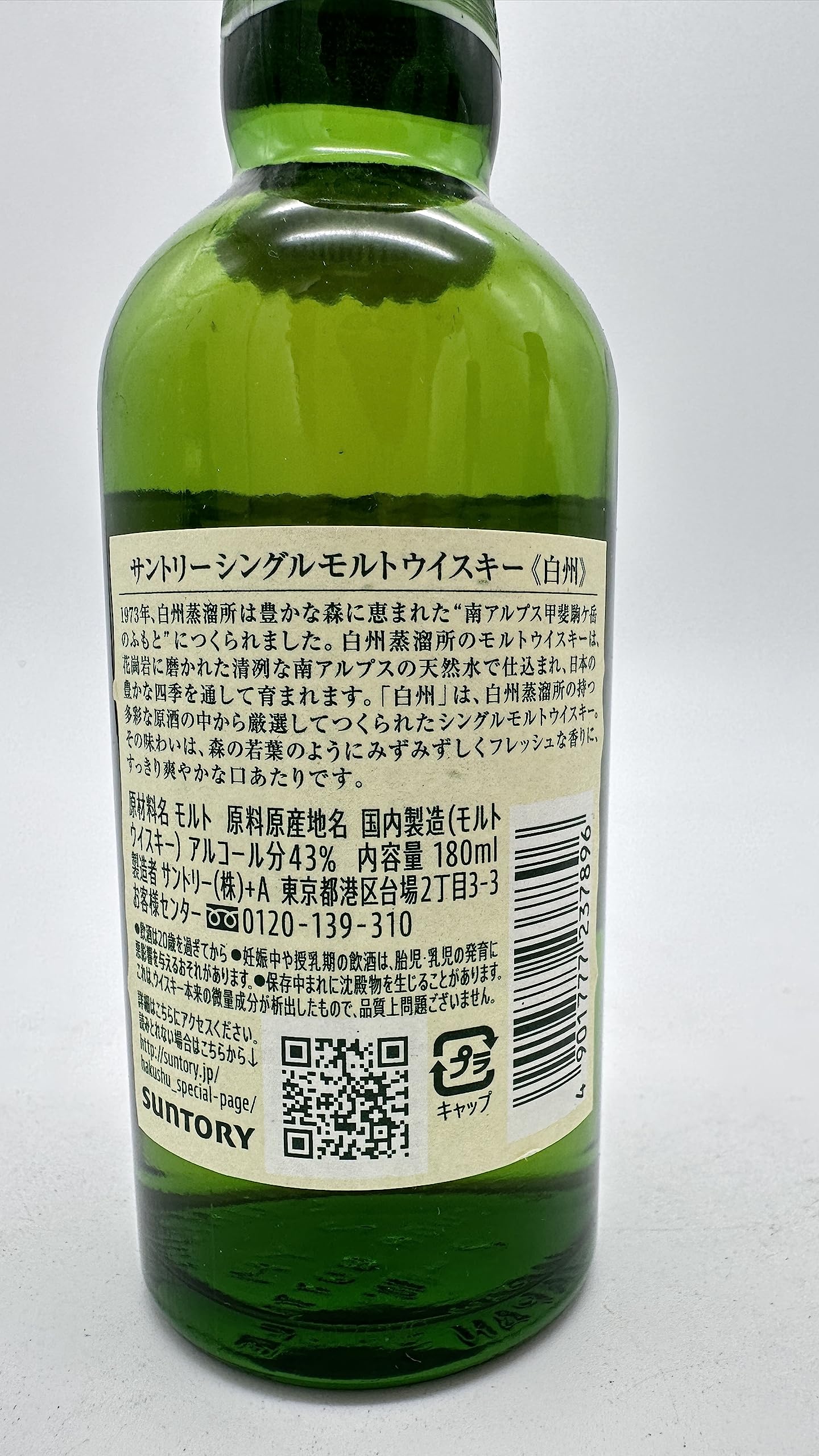 Amazon.co.jp: 白州ジシングルモルトウイスキー43％180ml 12本セット  