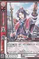 三国志大戦TCG おうい SR 一枚700円 81cO0XaGg0L._AC_SY200_QL15_.jpg