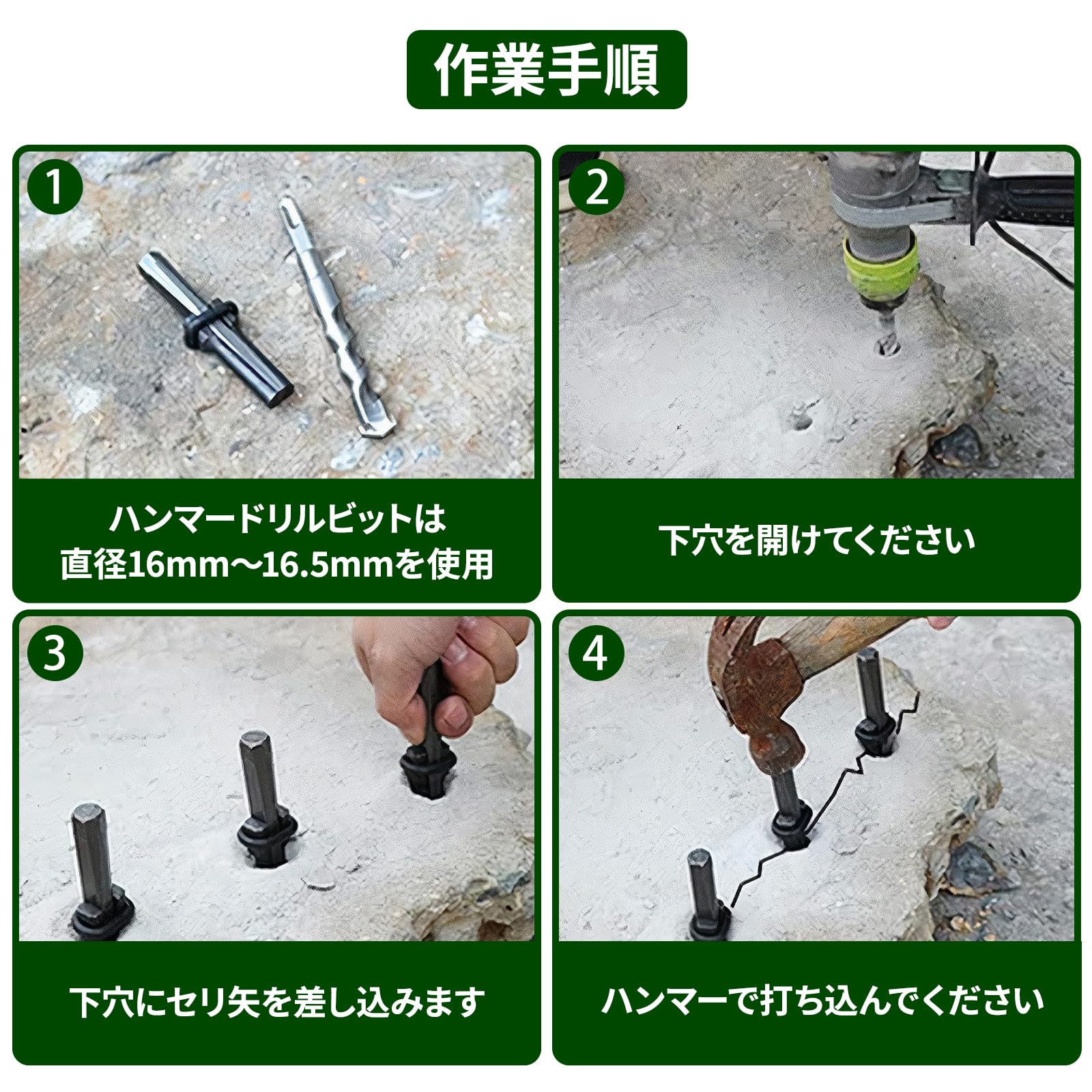 セリ とさせて頂きます Amazon.co.jp: Morisho セリ矢 ストーン スプリッター コンクリート 石