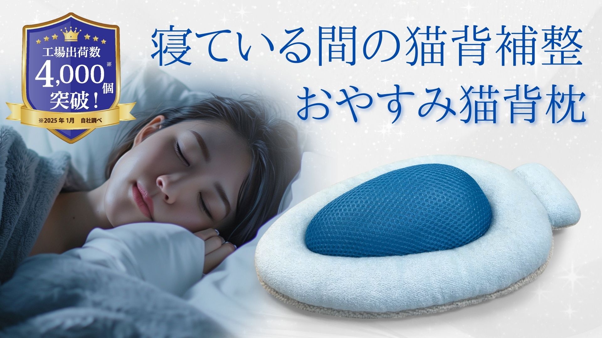 Amazon｜就寝中に猫背補整 おやすみ猫背枕 寝るだけで胸が広がる枕