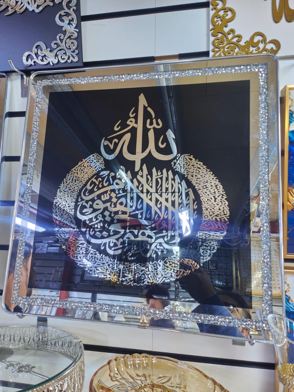 Biznest Ayatul Kursi Islamic Wall Art Islamic Crushed Jewel, Surah Baqarah Islamic Home Decor Arabic Calligraphy Islamic Art Muslim Wall Art 55x55cm Style 1