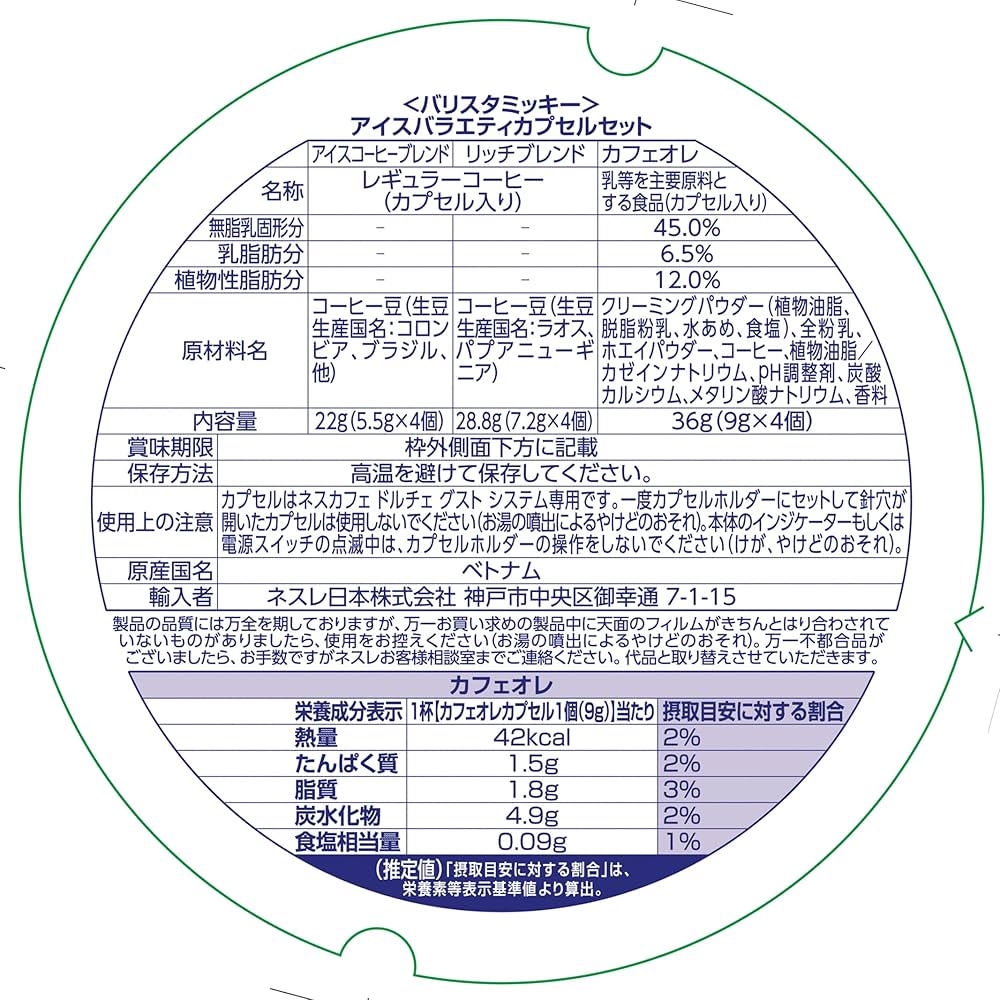 限定ロゴ入りグラス付き❗️ アイスコーヒーカプセル12箱 限定ロゴ入りグラス付き❗️ アイスコーヒーカプセル12箱
