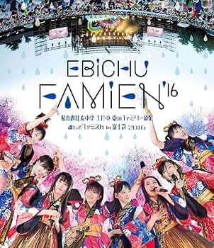 エビ中 生写真 ファミえん1   9枚1000円 エビ中 生写真 ファミえん1 9枚1000円 91bQSoI6UmL._UF350