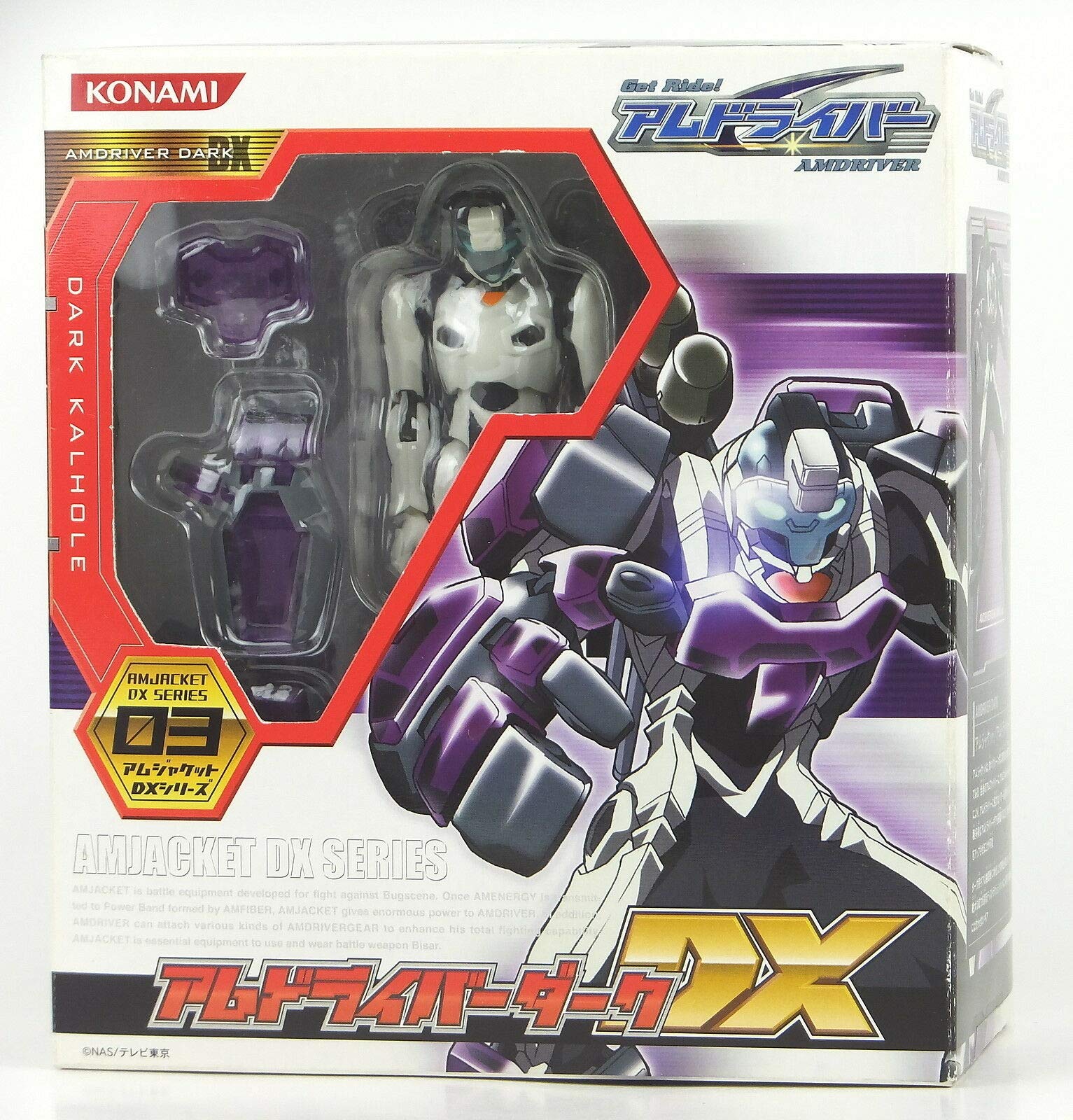 Amazon | 「Get Ride! アムドライバー」 アムジャケットDXシリーズ