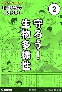 みんなでめざそう循環型社会 : マンガでわかる環境問題 　全8巻 みんなでめざそう循環型社会(全8巻セット)マンガでわかる環境