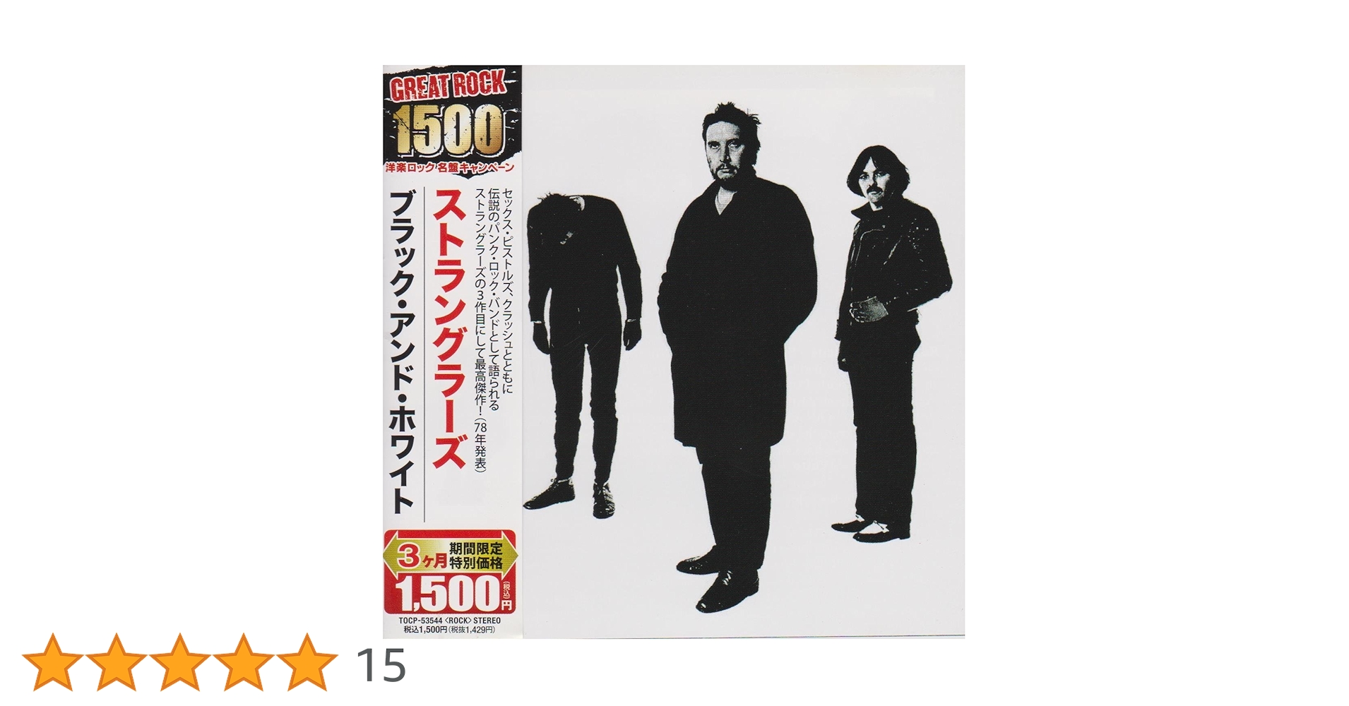 ストラングラーズ 　ブラック・アンド・ホワイト　LP日本盤　帯付 ストラングラーズ ブラック・アンド・ホワイト LP日本盤 帯付