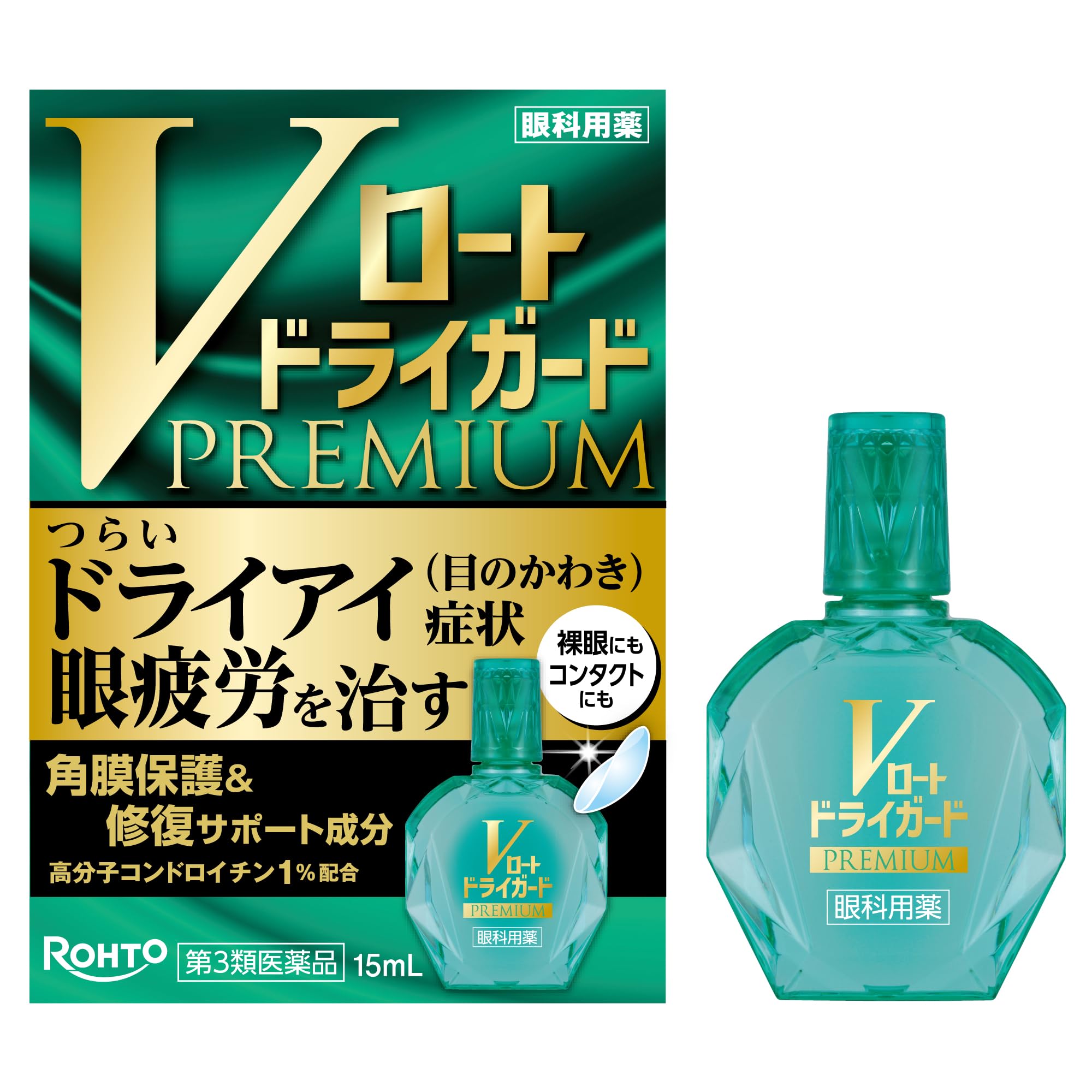 【第3類医薬品】Vロートドライガードプレミアム 15mL