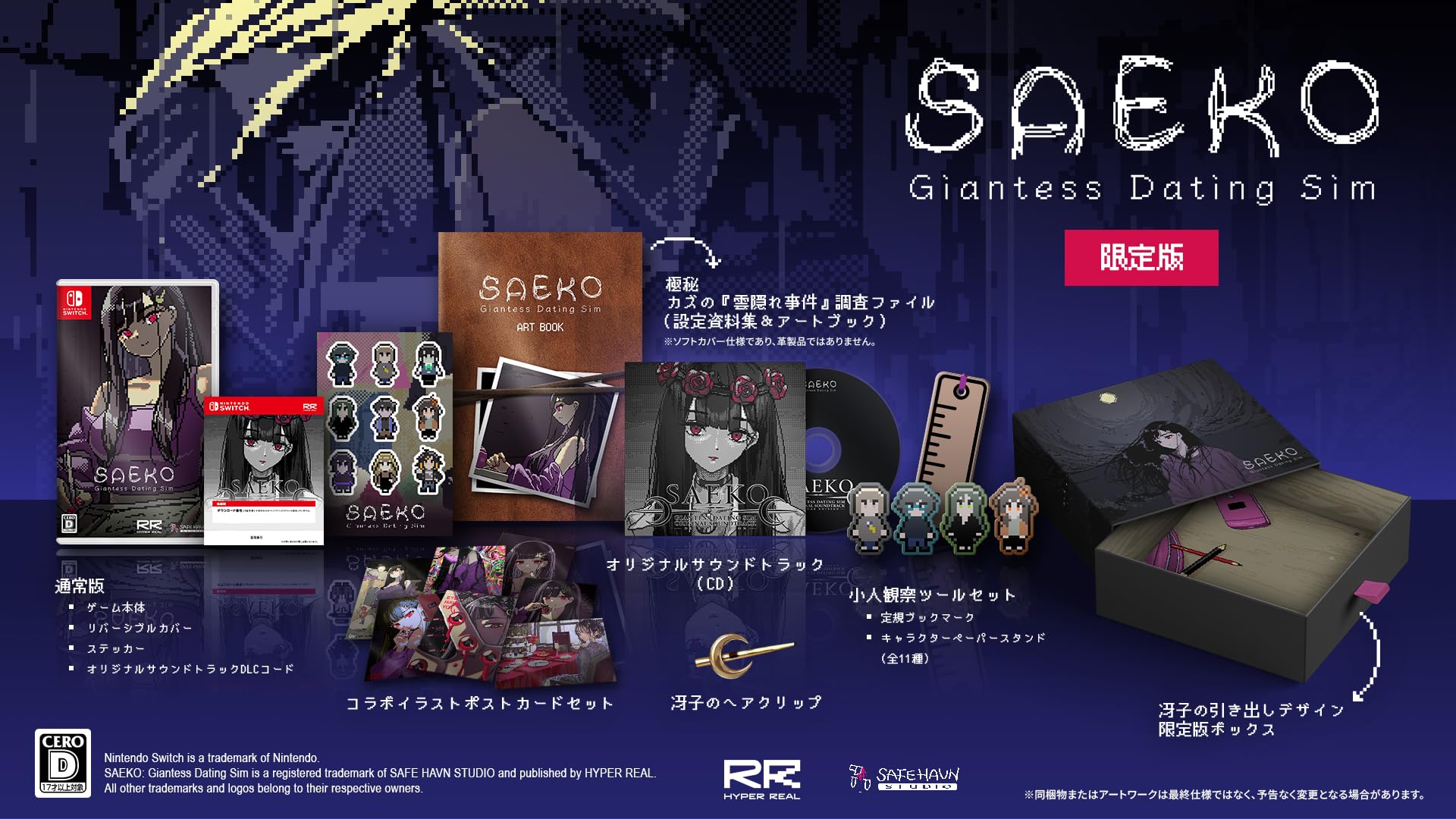 Amazon.co.jp: SAEKO: Giantess Dating Sim (限定版) -Switch 【特典
