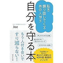 Amazon Co Jp Joe 作品一覧 著者略歴
