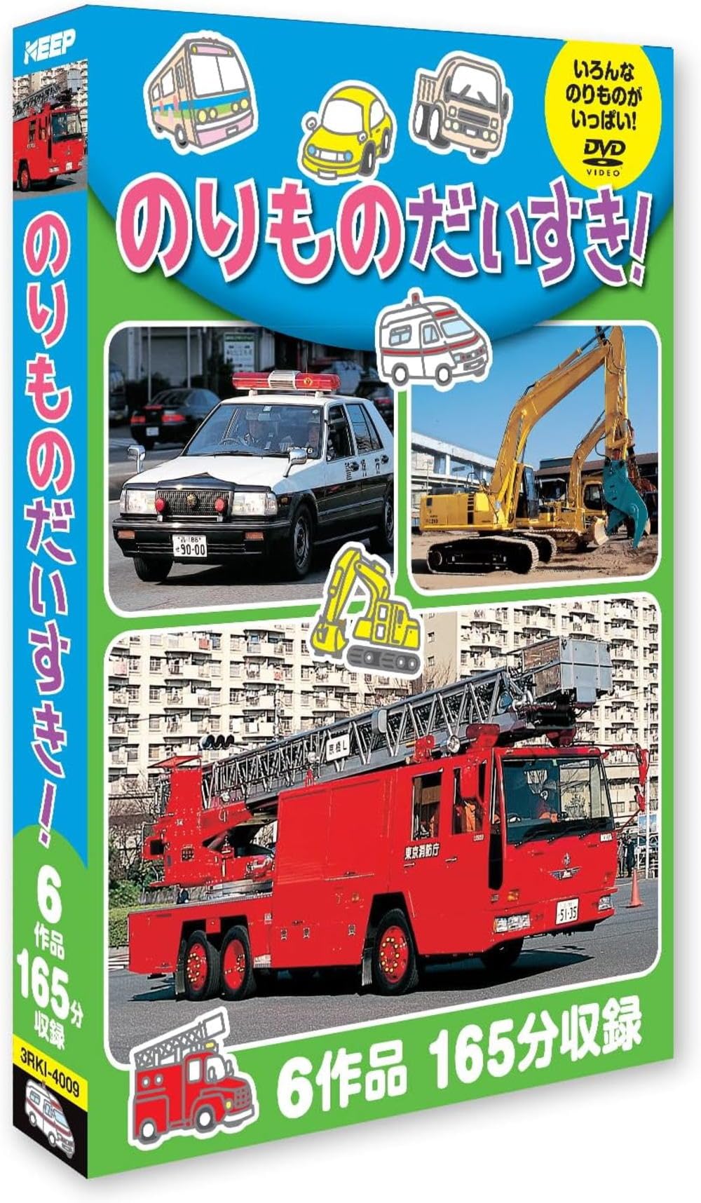 Amazon.co.jp: のりものだいすき DVD3枚組 3RKI-4009 : DVD