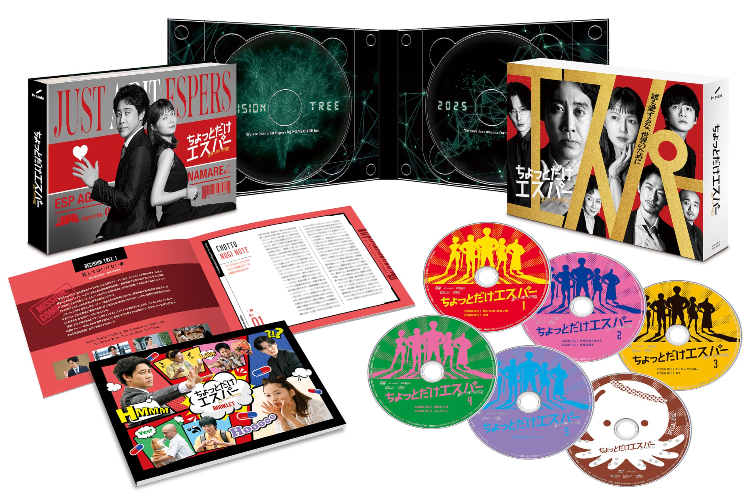 Amazon.co.jp: ちょっとだけエスパー DVD-BOX [DVD] : 大泉洋, 宮﨑