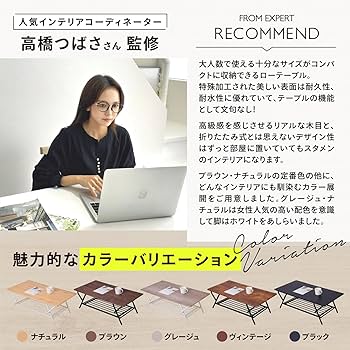 Amazon.co.jp: 【I'm home掲載】 ローテーブル 一人暮らし 折りたたみ