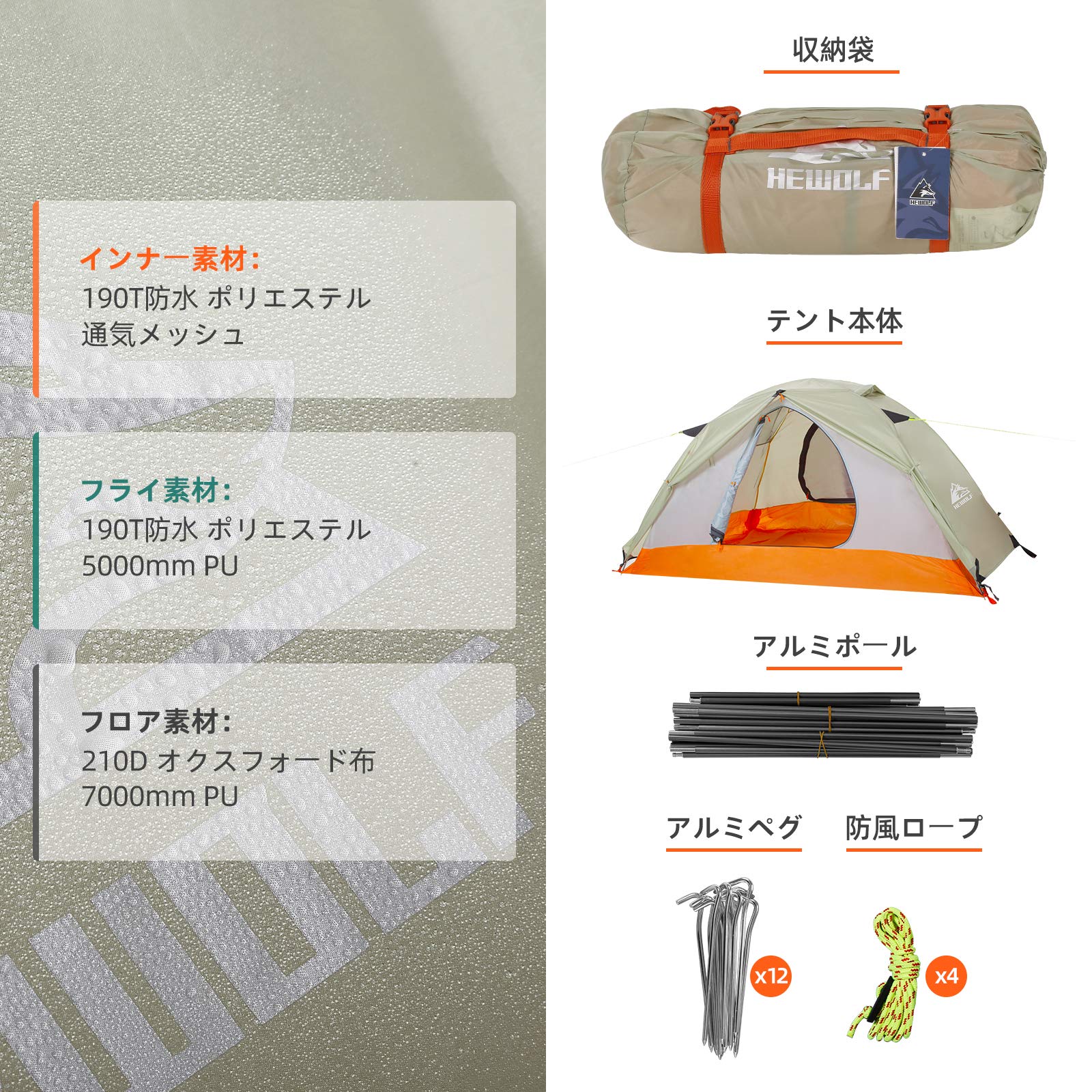 Amazon.co.jp: HEWOLF テント 1~2人用 二重層 前室あり プロ級耐