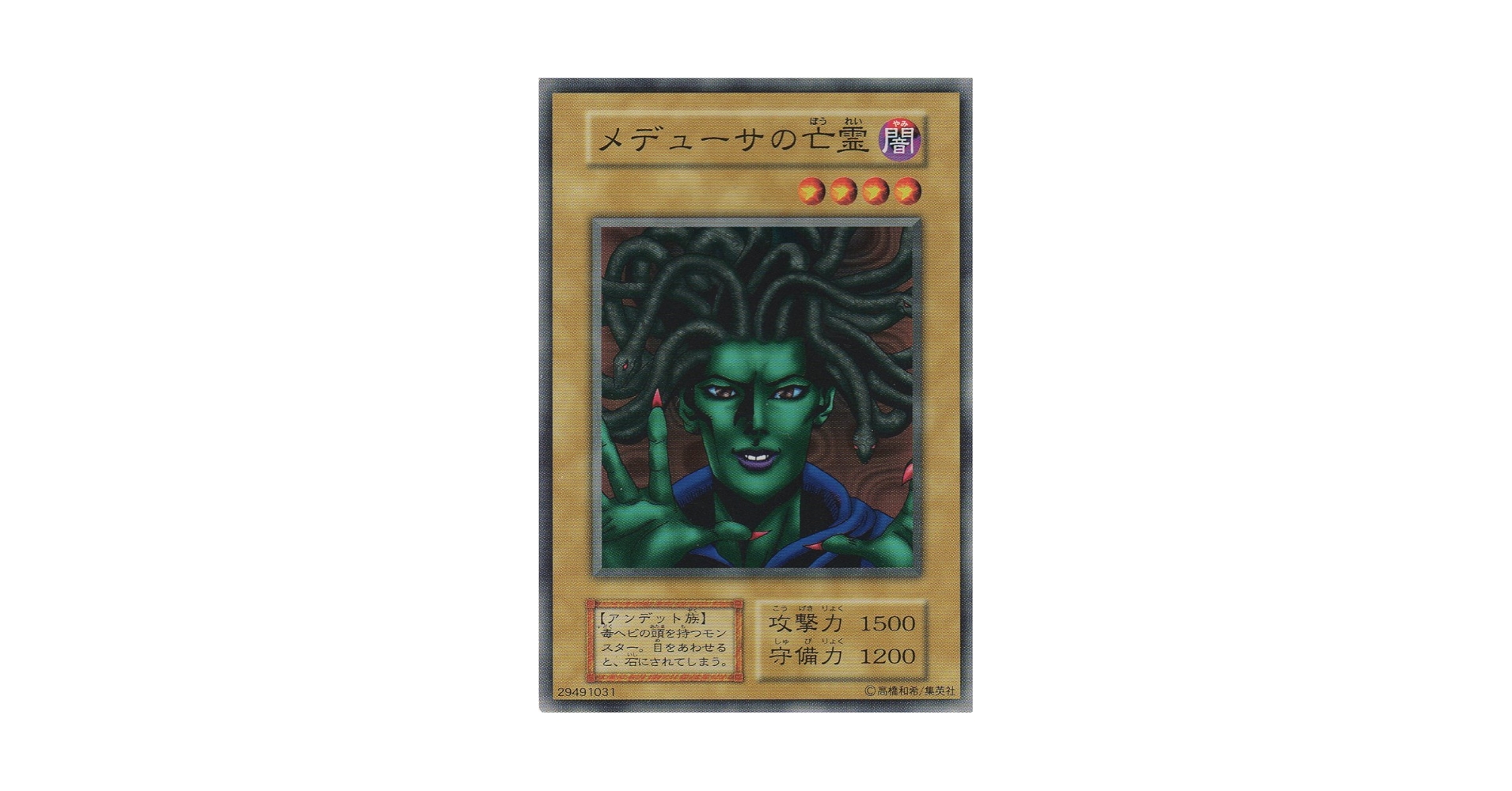 Amazon.co.jp: 【シングルカード】 メデューサの亡霊 型番なし